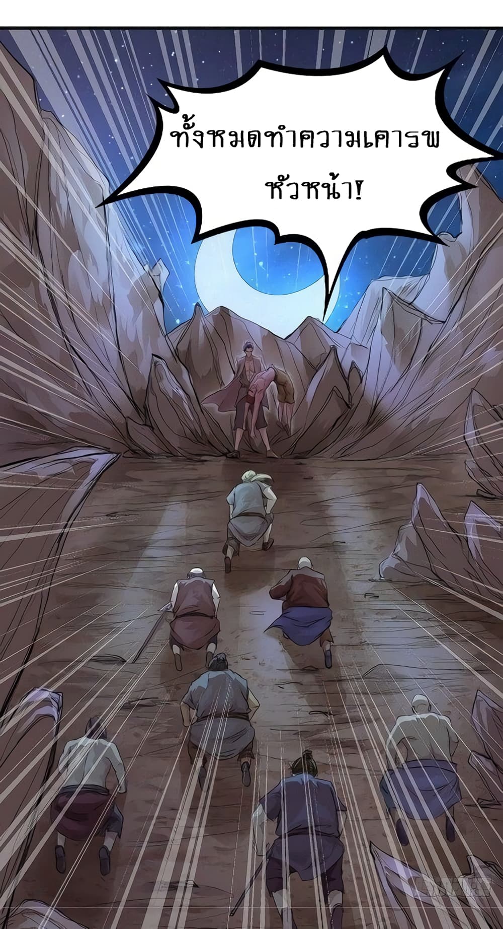 First God of War page 8
