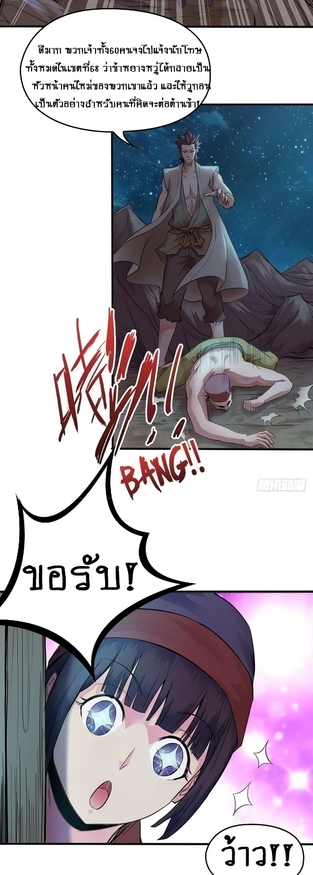 First God of War page 9