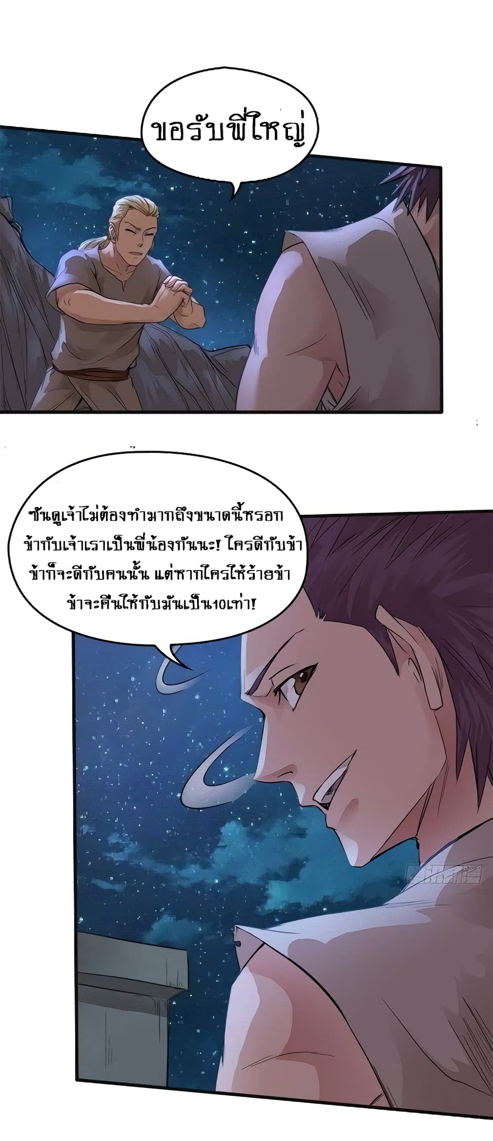 First God of War page 11