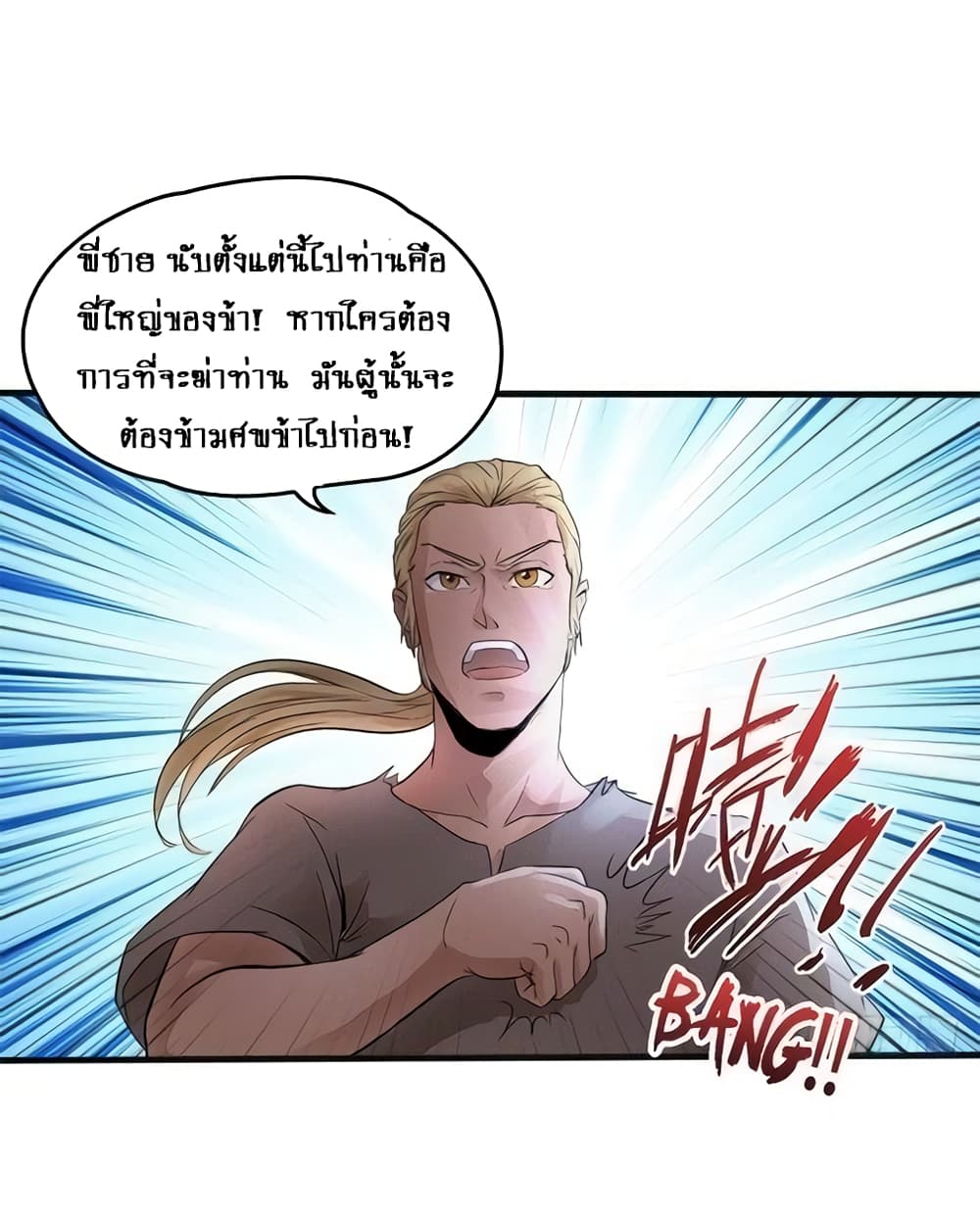 First God of War page 12