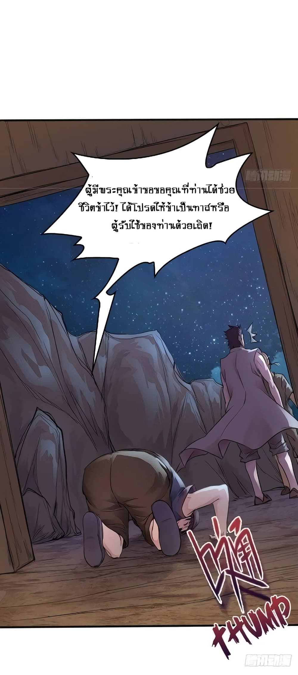 First God of War page 14