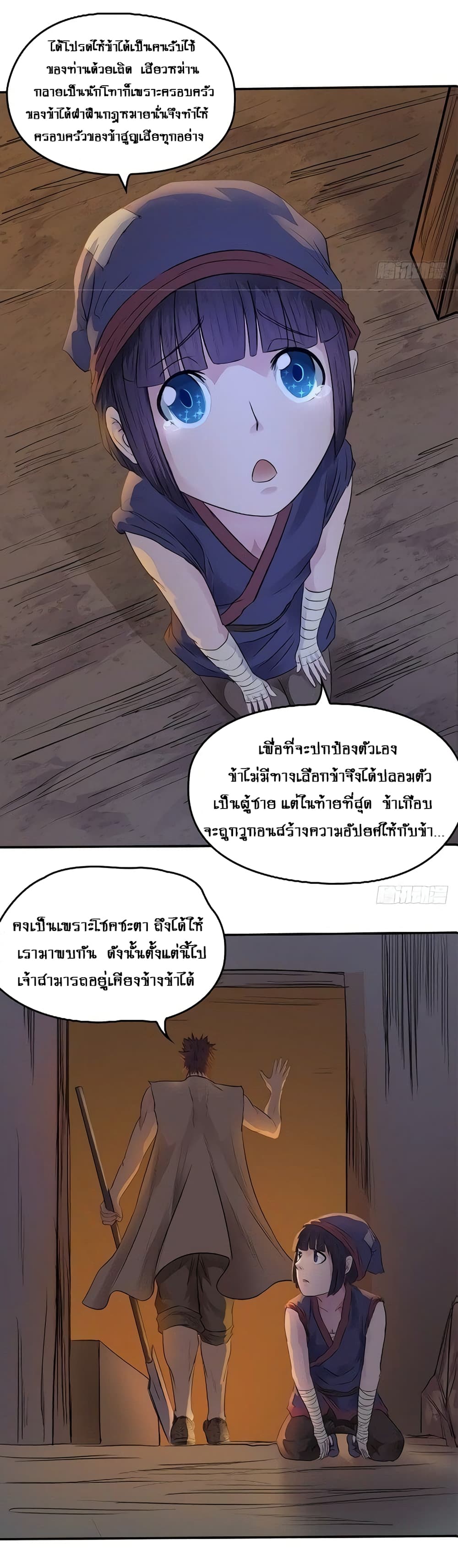 First God of War page 16
