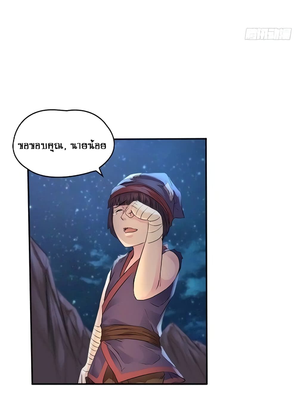First God of War page 17