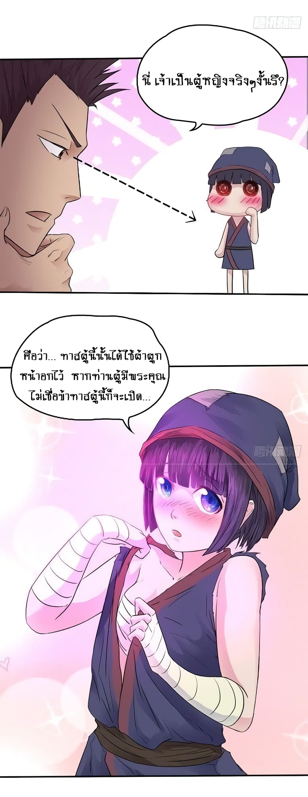 First God of War page 18