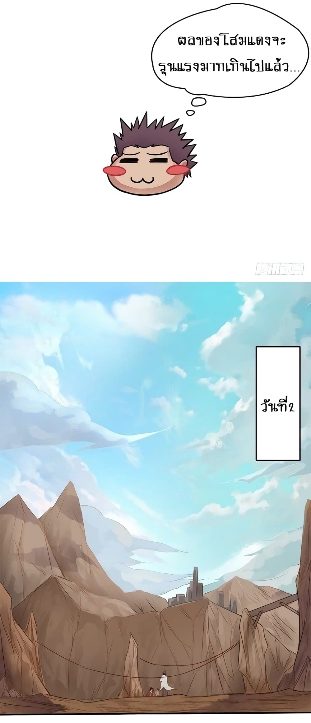 First God of War page 20