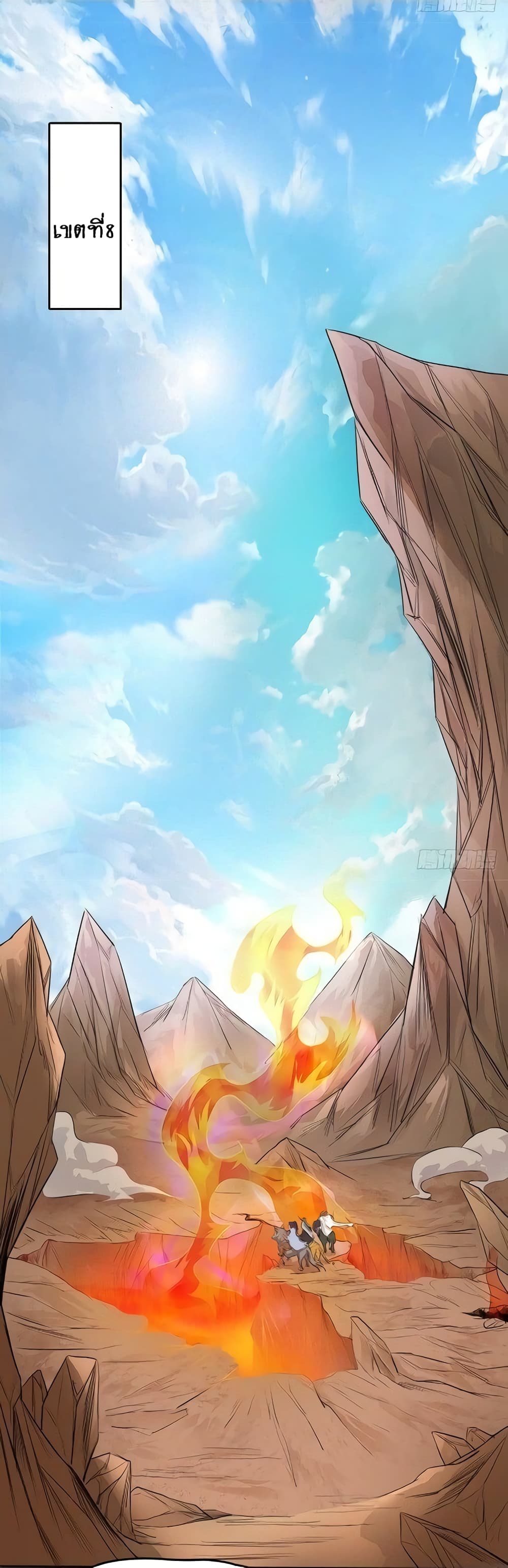 First God of War page 24