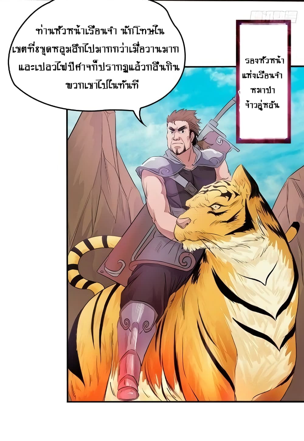 First God of War page 25