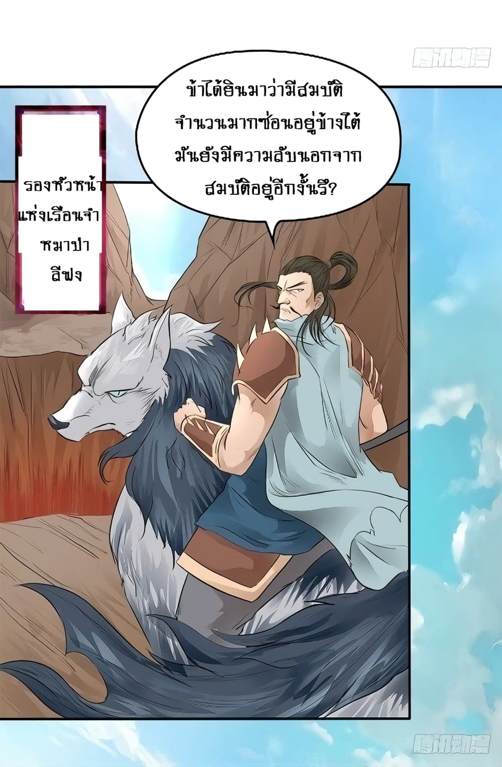 First God of War page 26