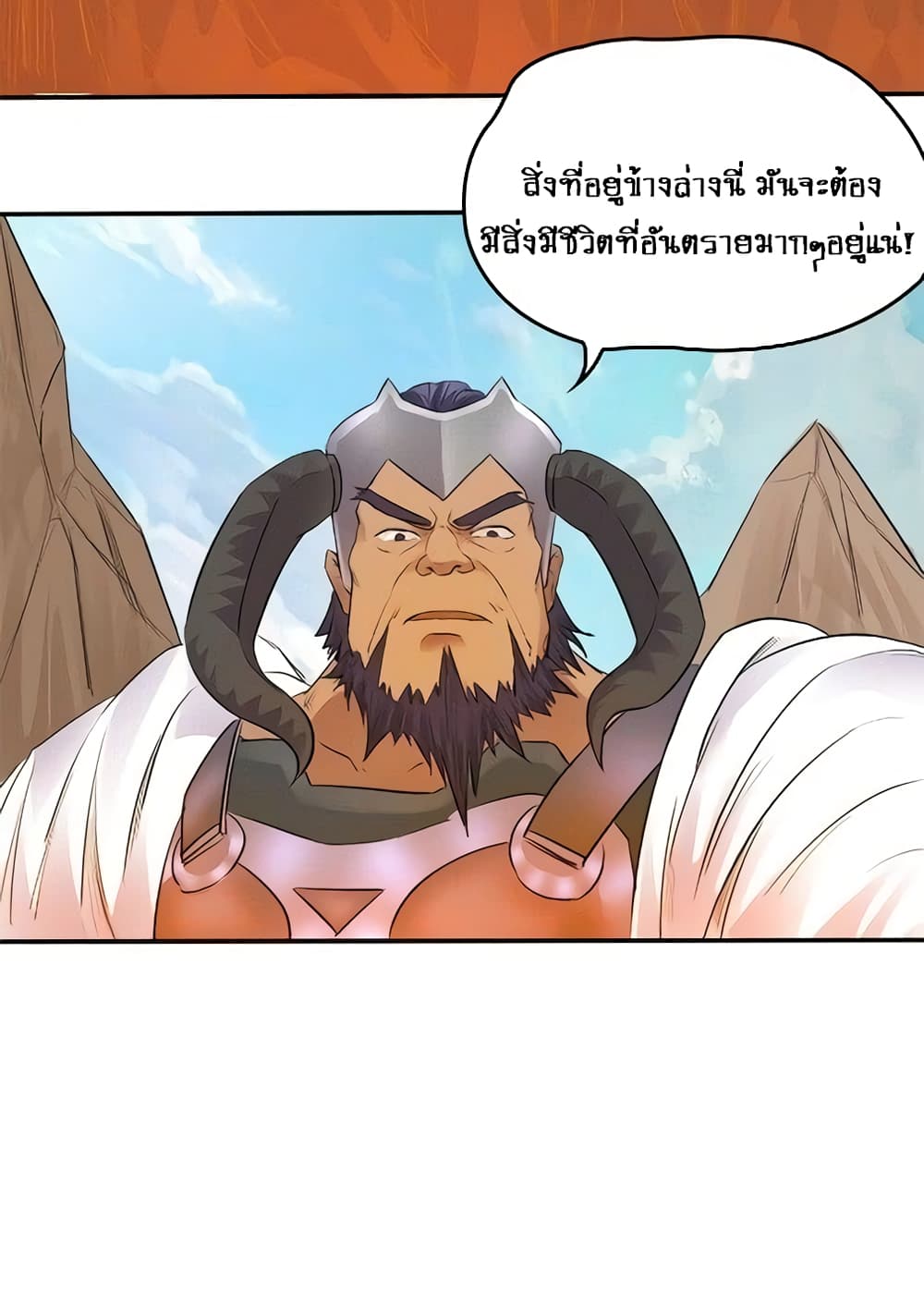 First God of War page 28