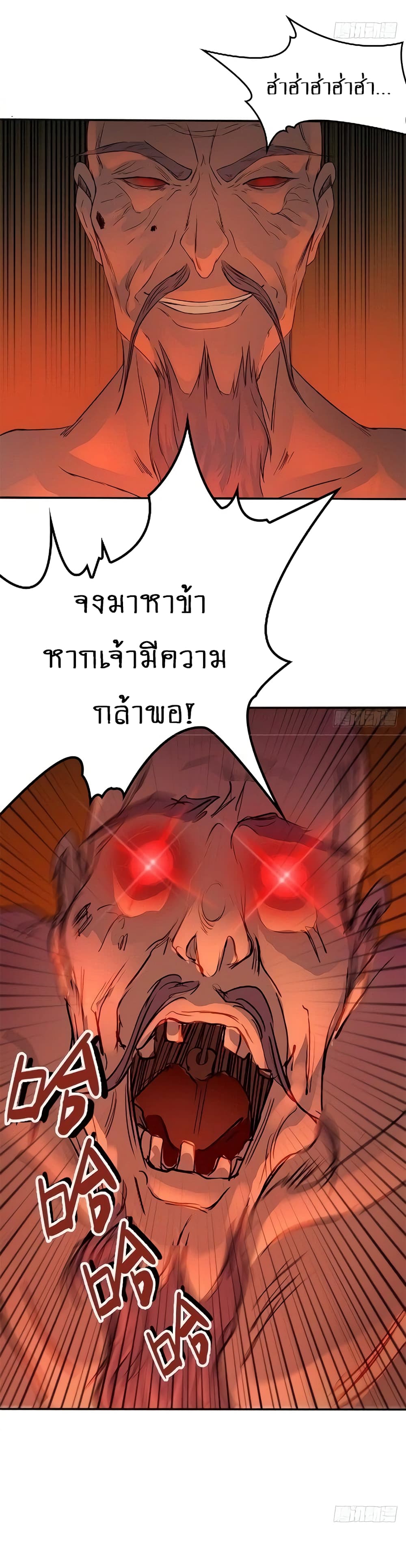 First God of War page 30