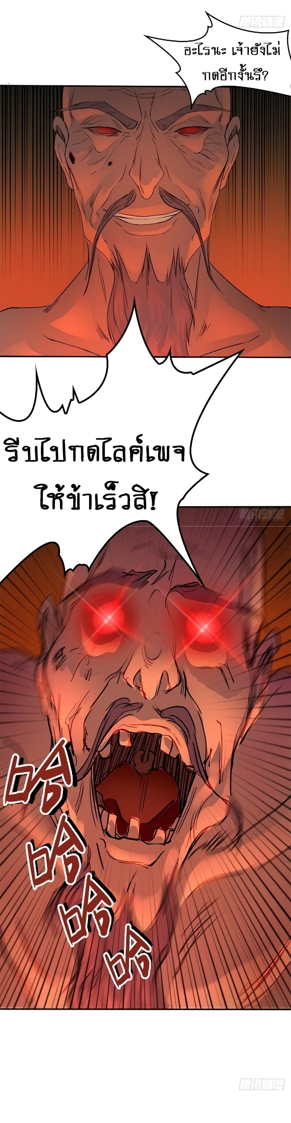 First God of War page 31