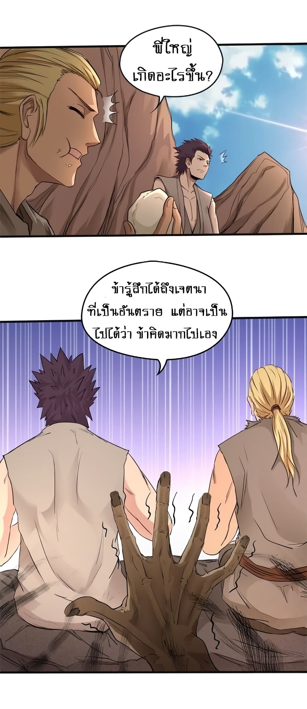 First God of War page 3