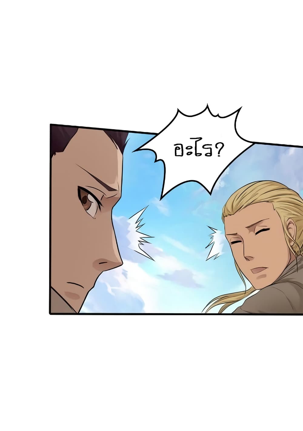 First God of War page 4
