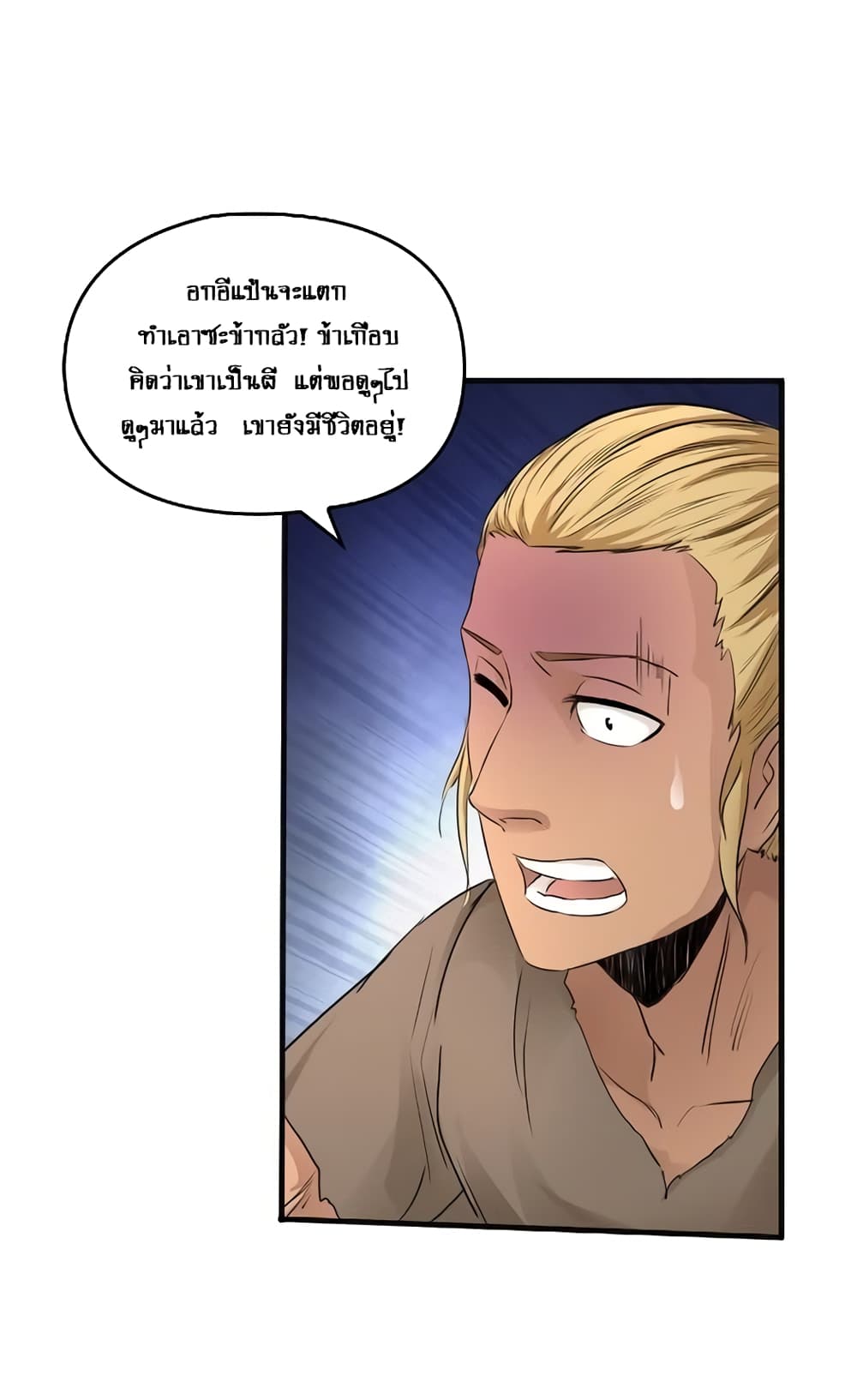 First God of War page 6
