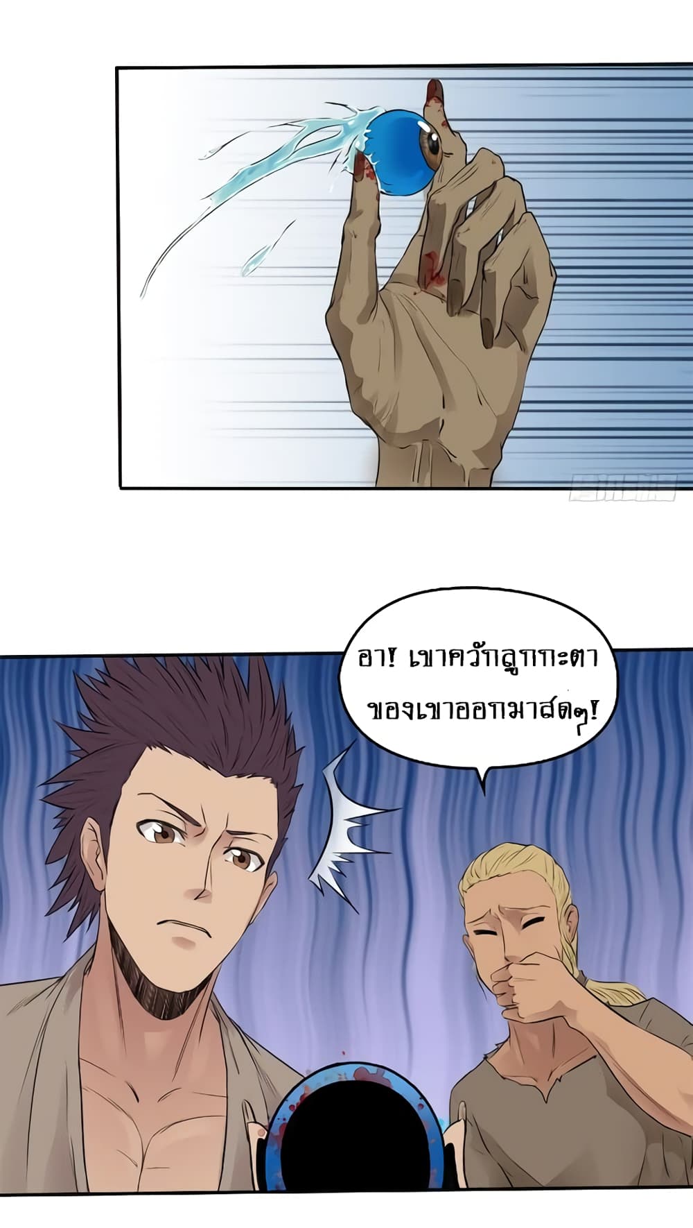 First God of War page 8