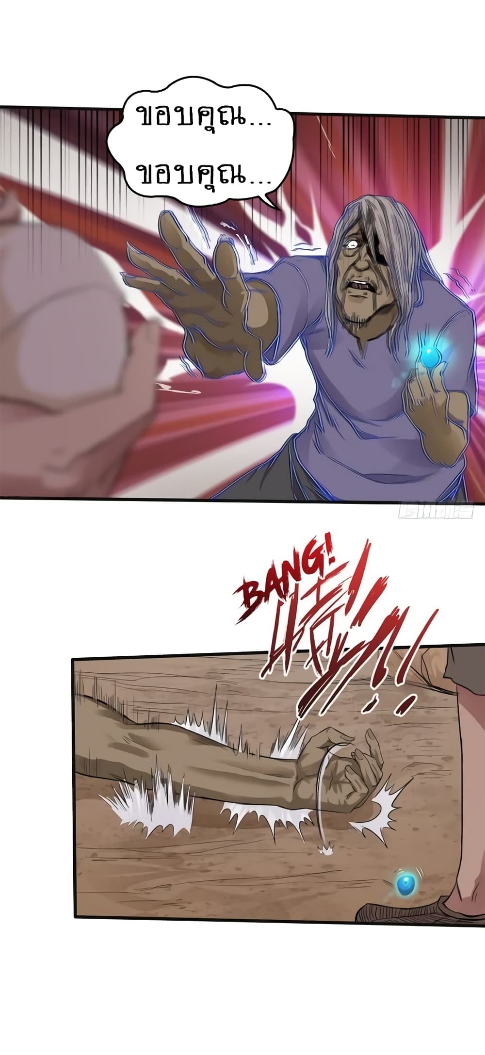 First God of War page 10