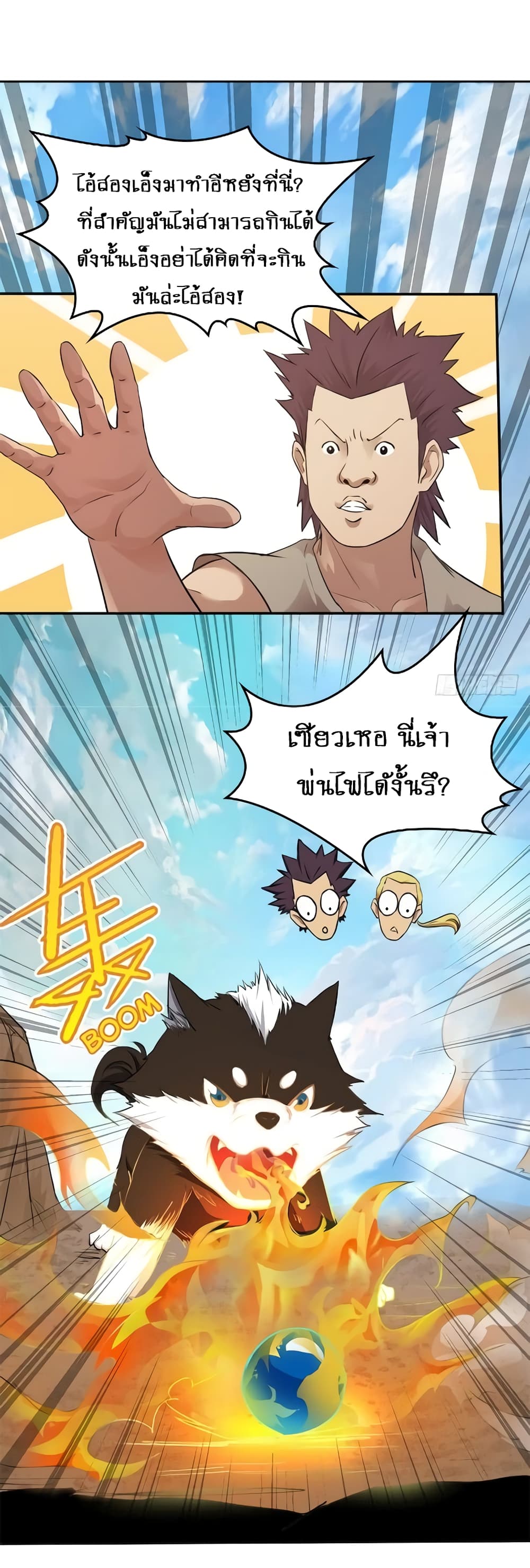 First God of War page 15
