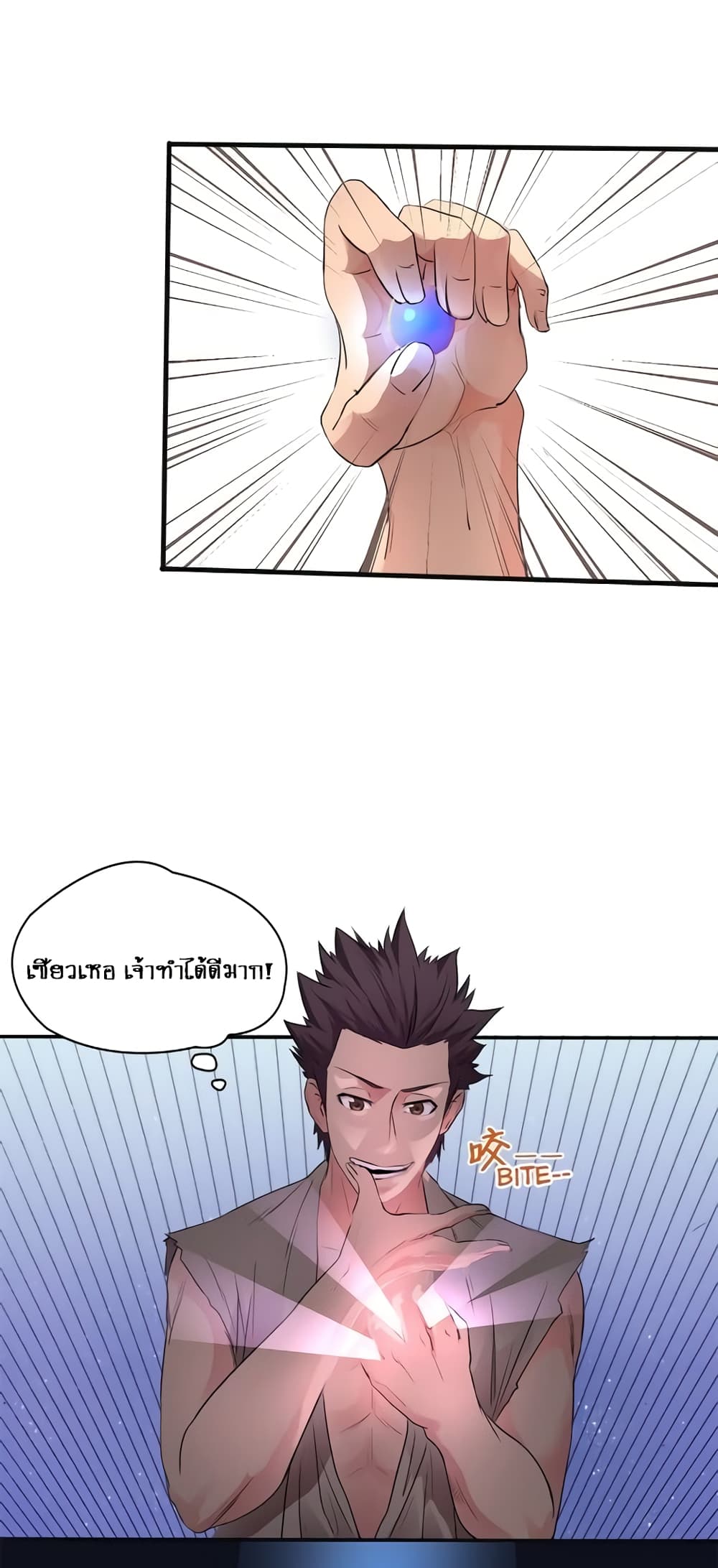 First God of War page 18