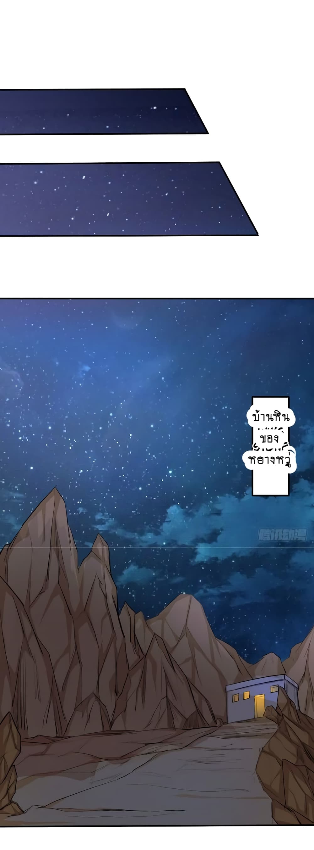 First God of War page 27