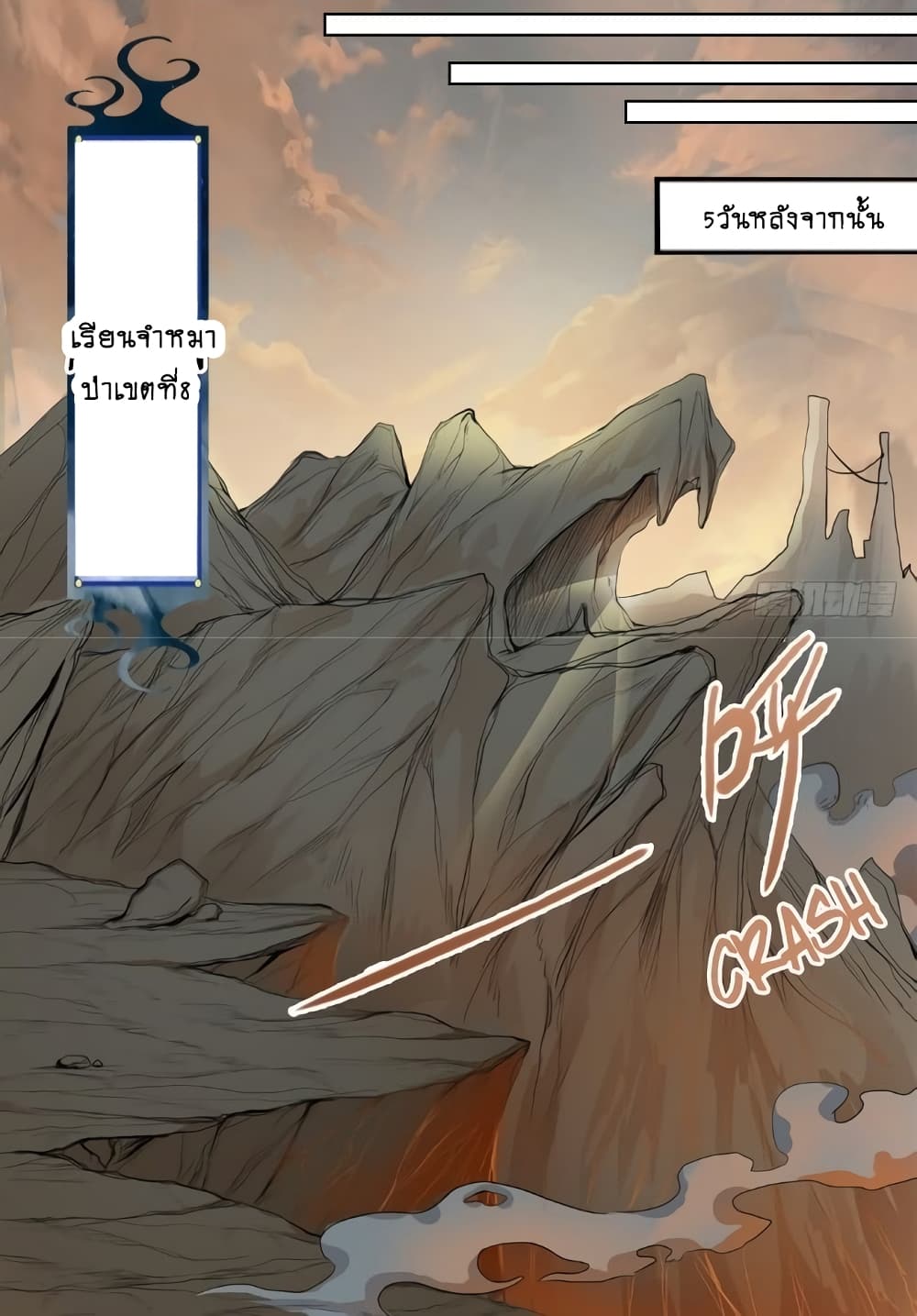 First God of War page 3
