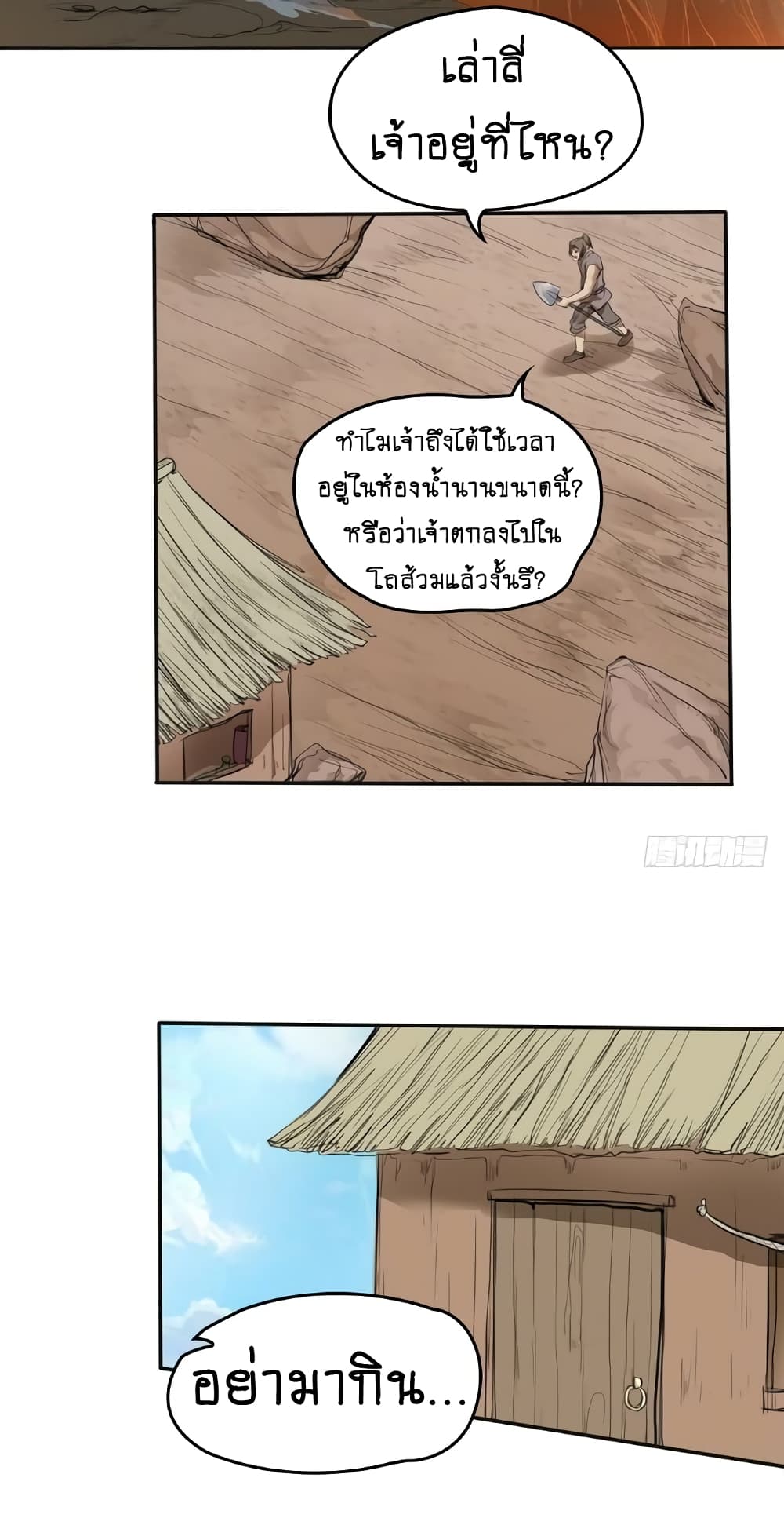 First God of War page 4