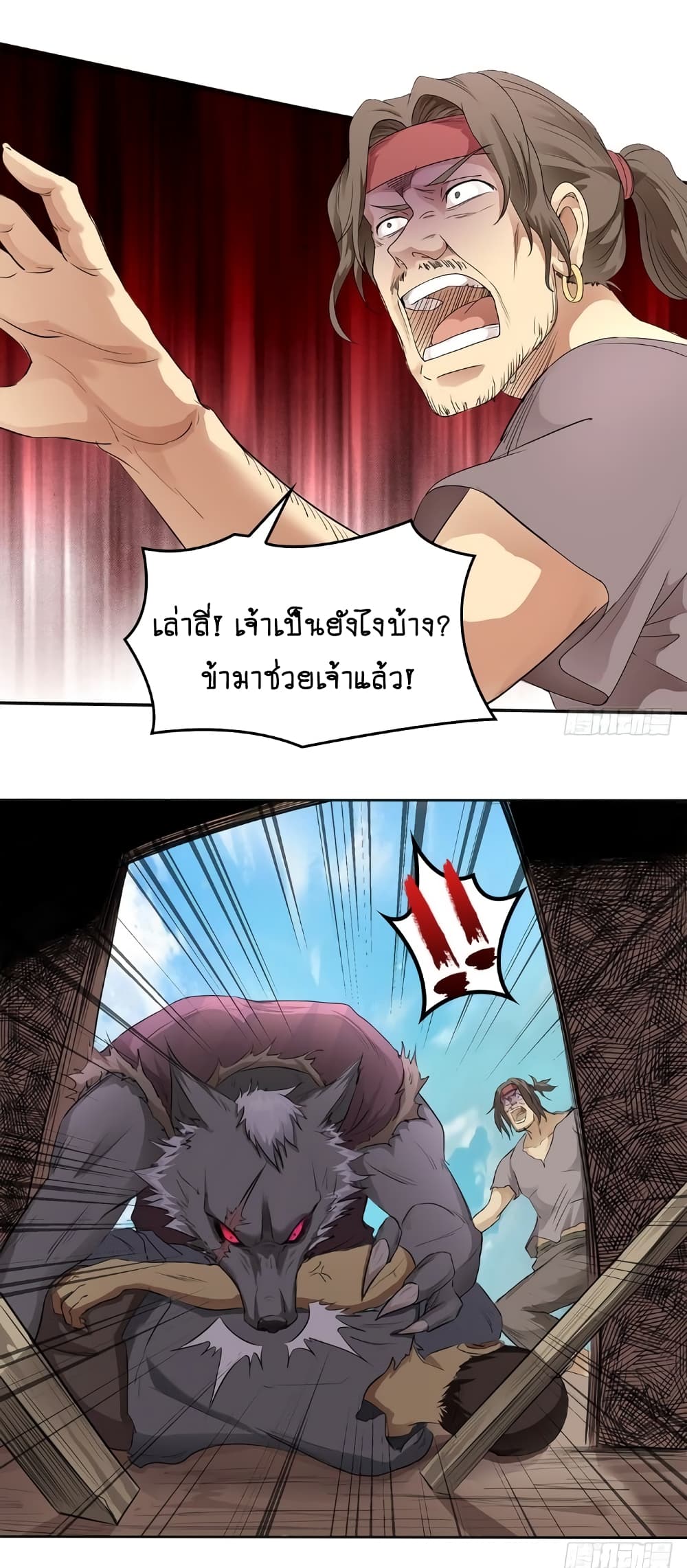 First God of War page 5