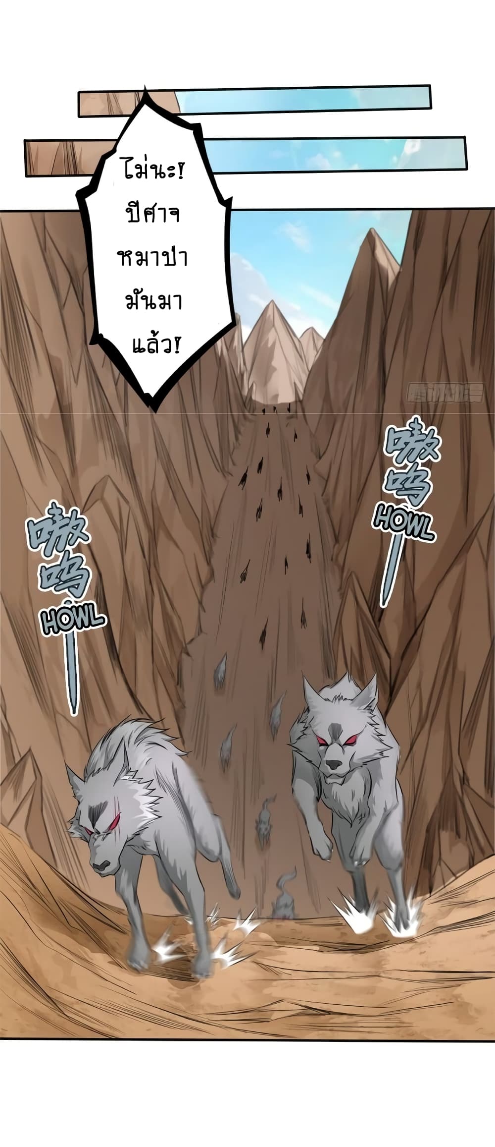 First God of War page 7