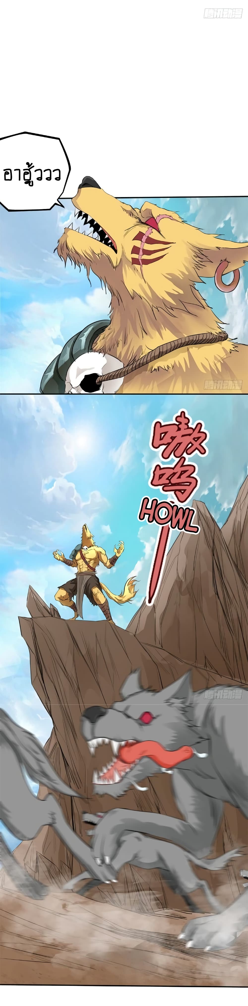 First God of War page 8