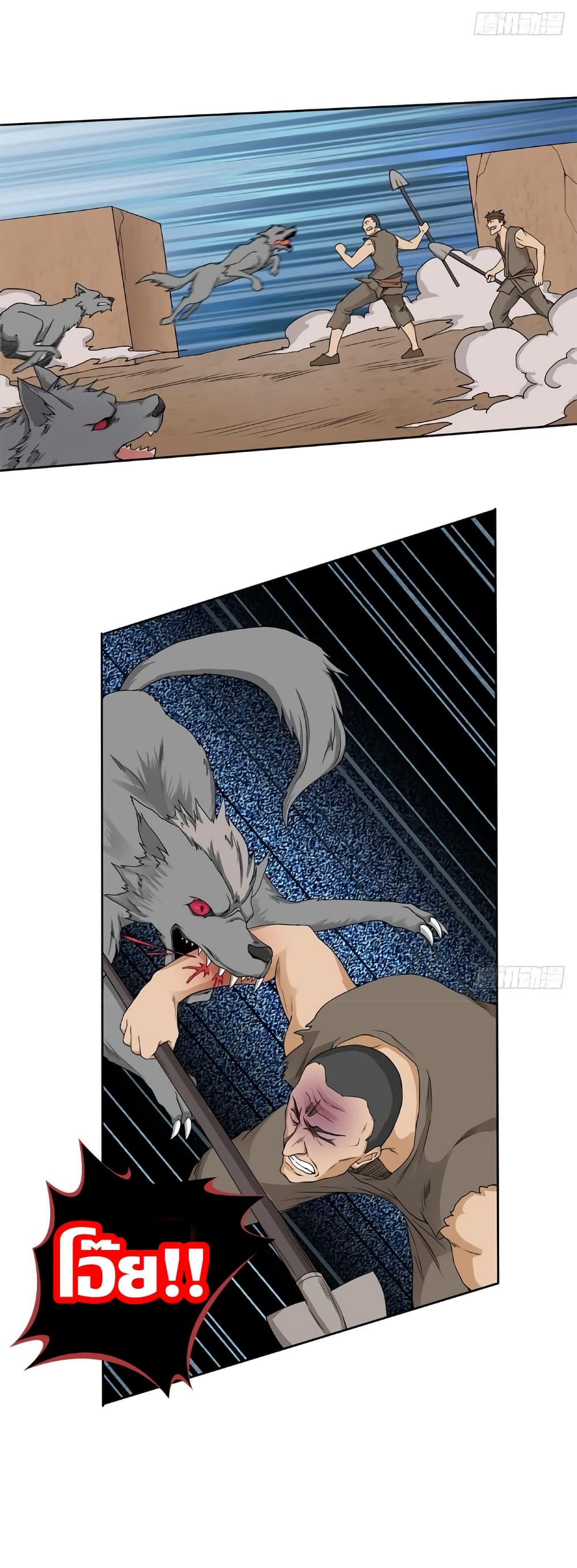 First God of War page 9