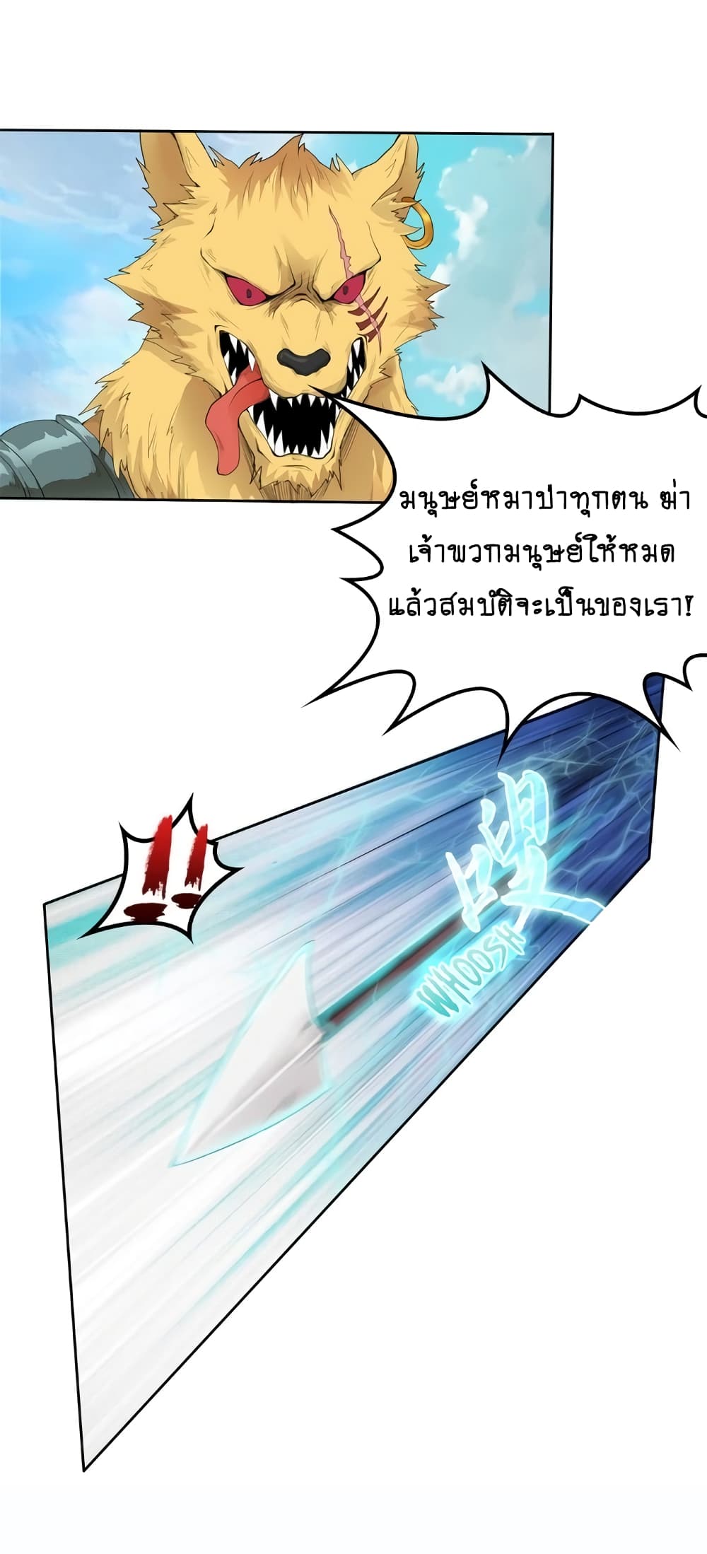 First God of War page 10