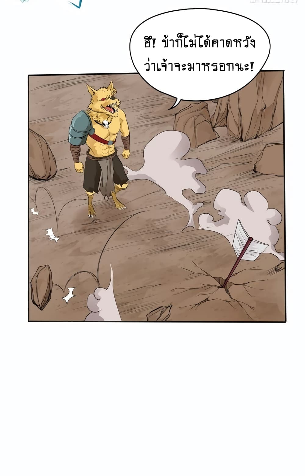 First God of War page 12