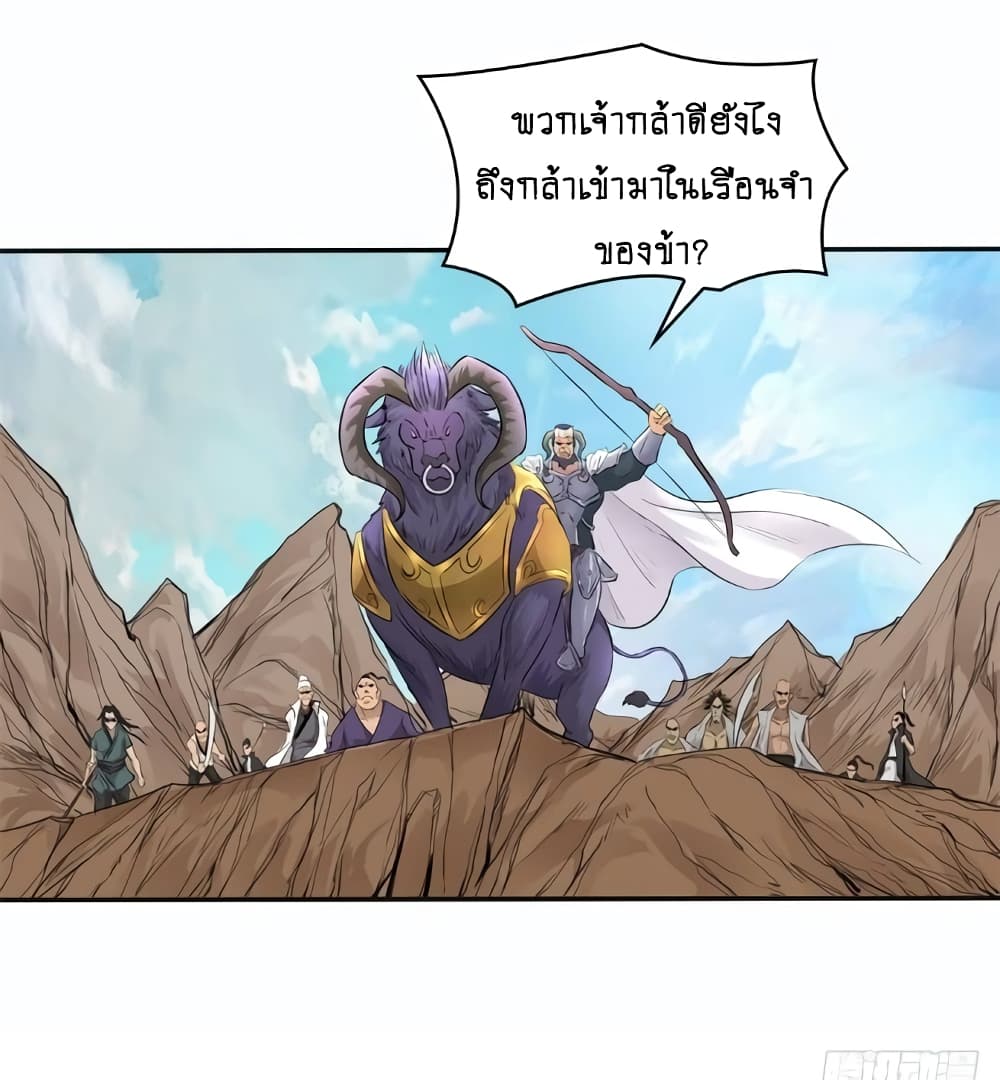 First God of War page 14