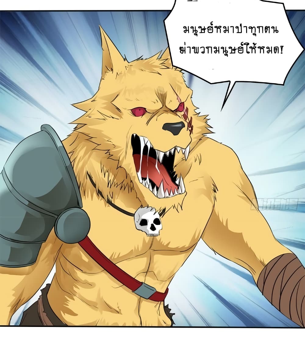 First God of War page 16