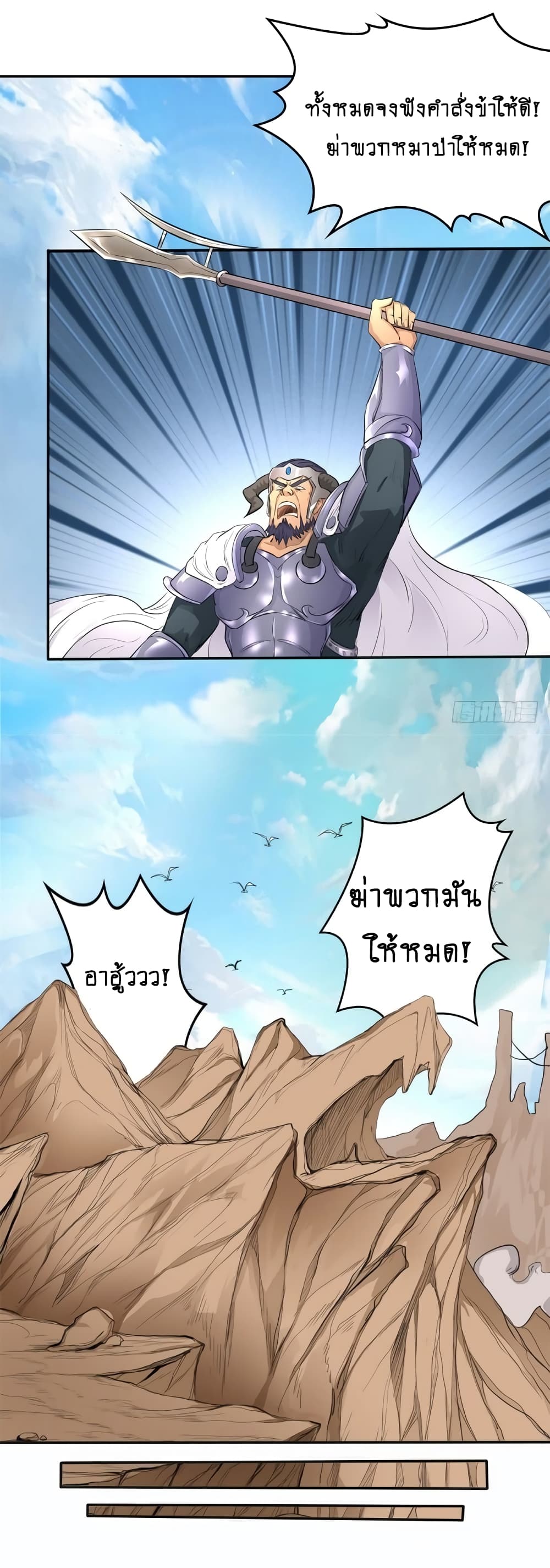 First God of War page 17