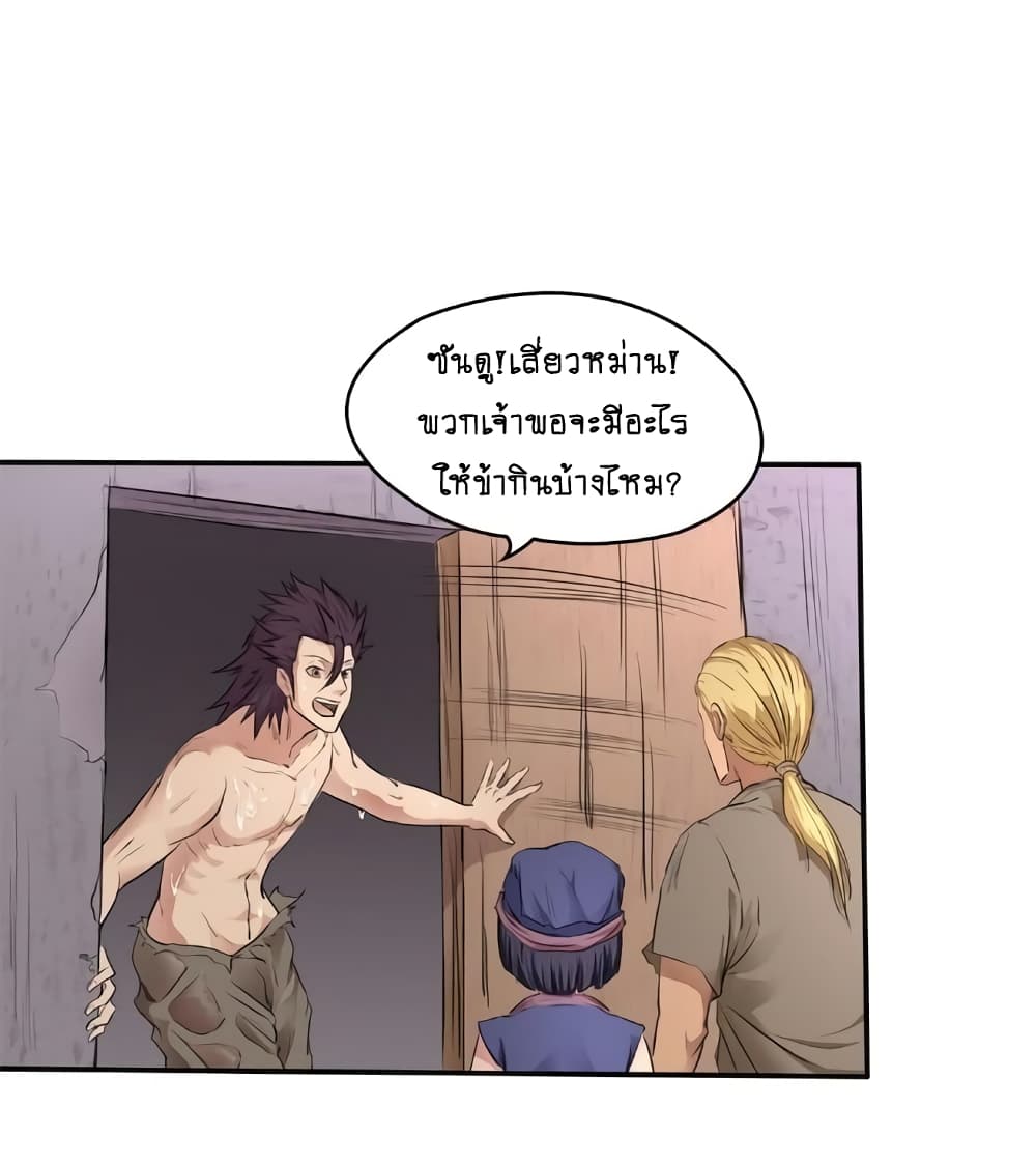 First God of War page 22