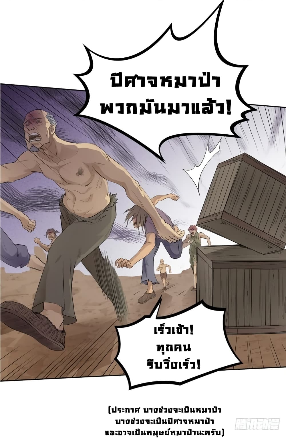 First God of War page 2