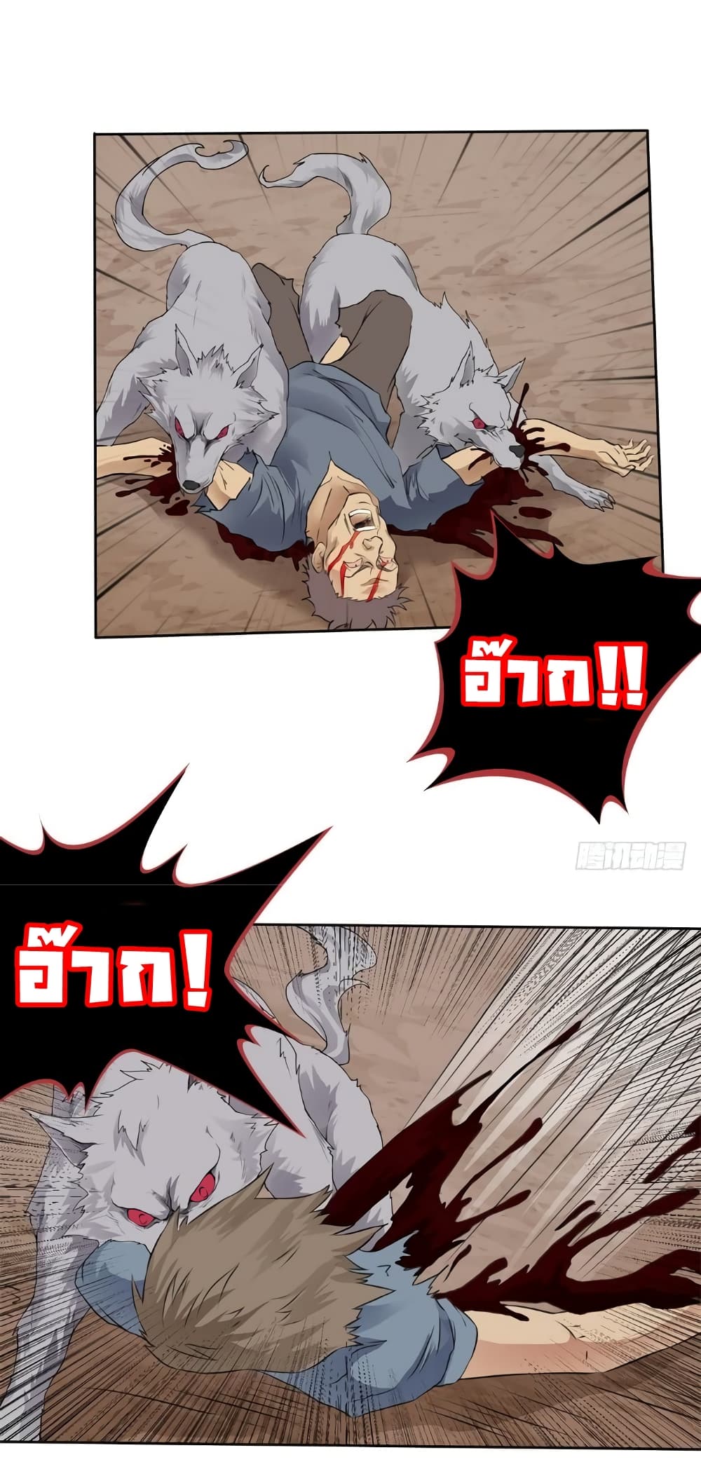 First God of War page 4