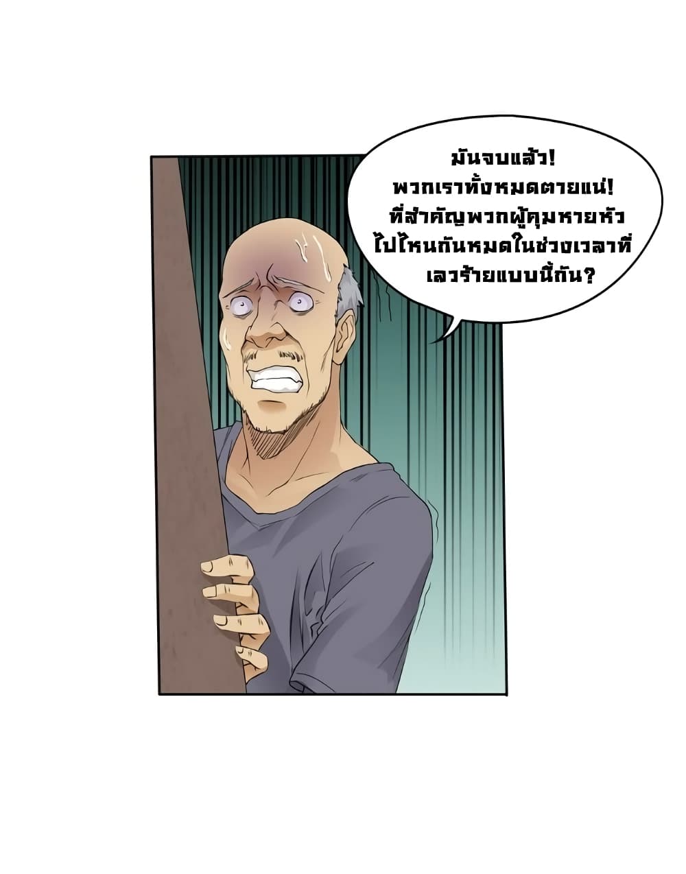 First God of War page 6