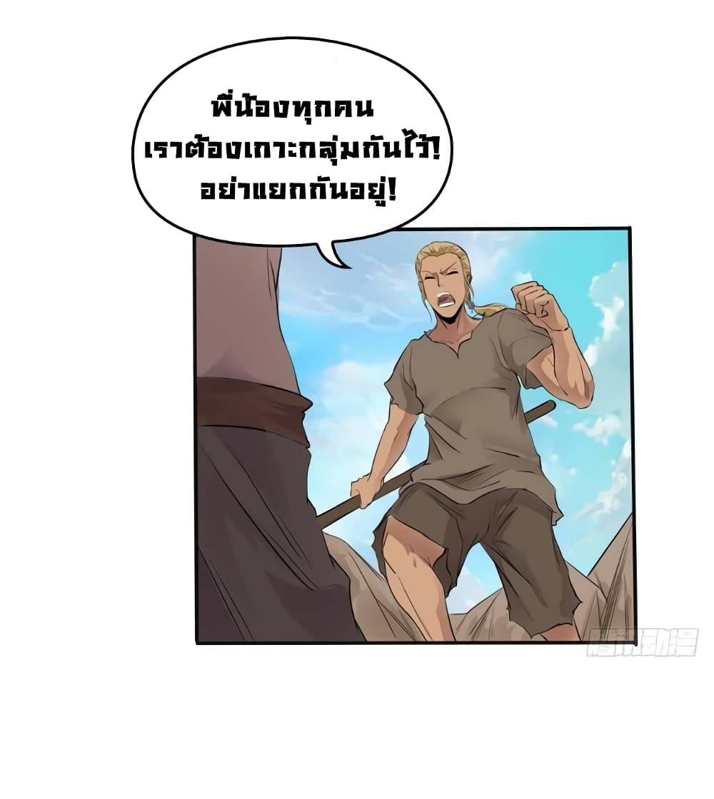 First God of War page 13