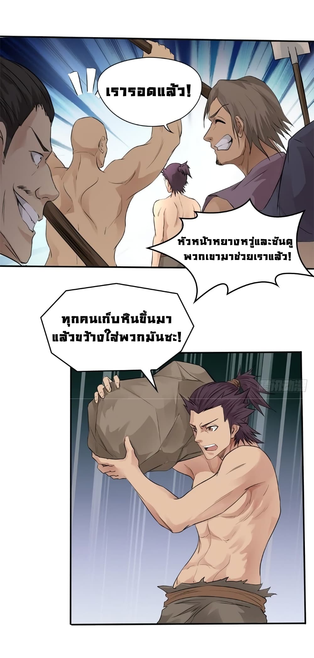 First God of War page 14