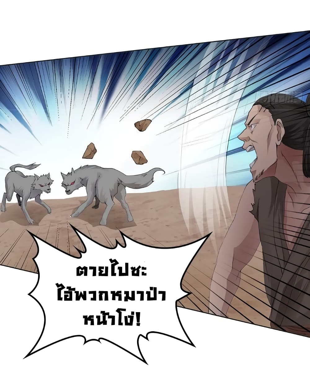 First God of War page 15