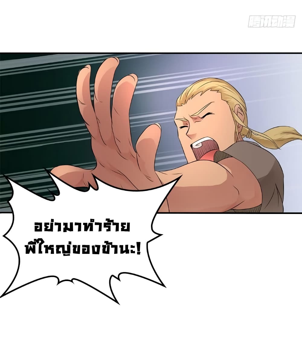 First God of War page 26