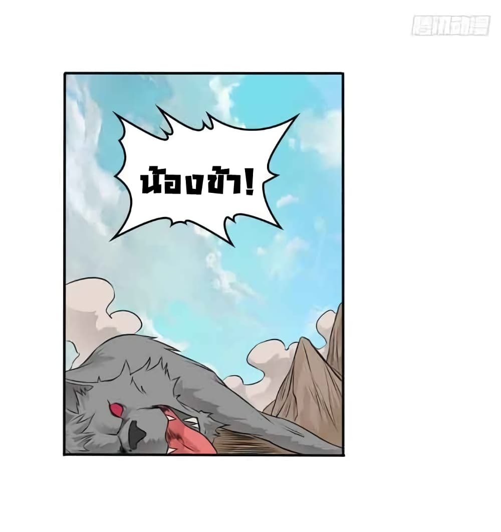 First God of War page 6