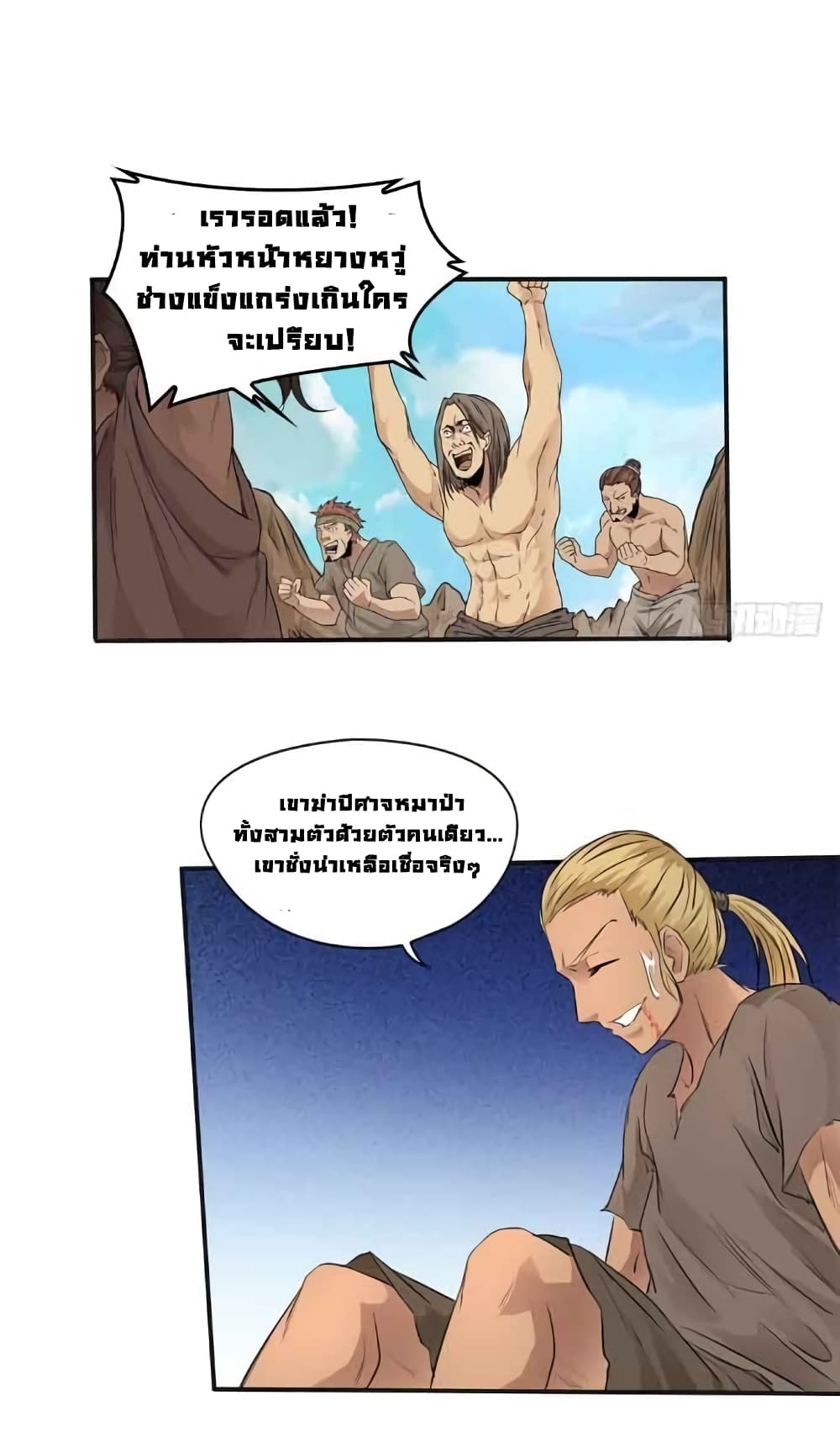 First God of War page 16