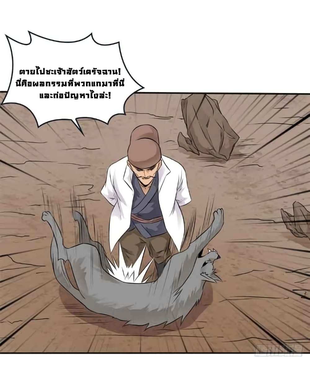 First God of War page 18