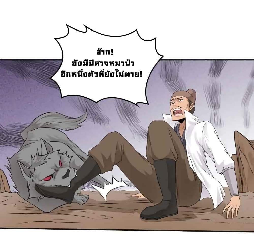 First God of War page 20