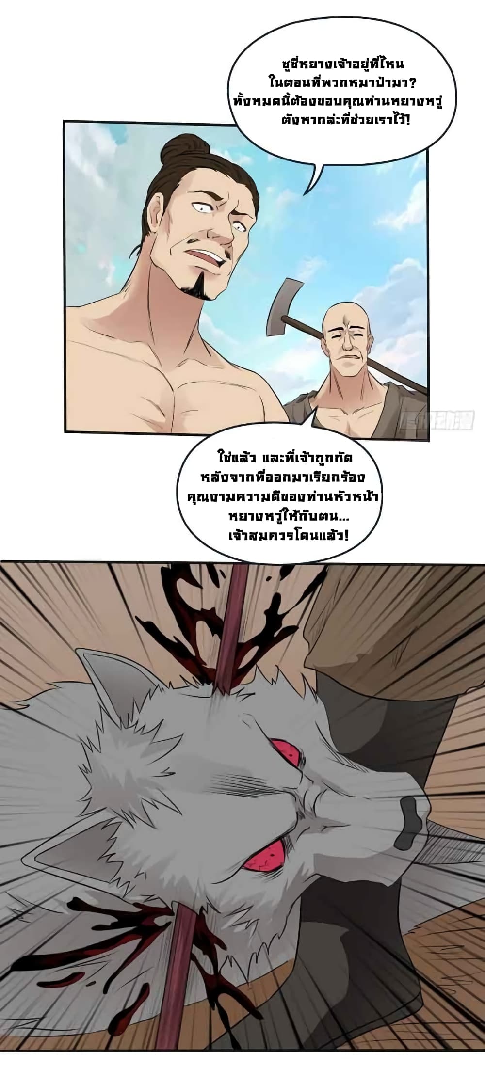First God of War page 21