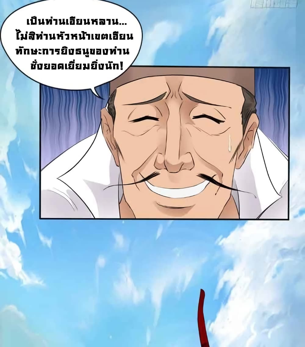 First God of War page 23