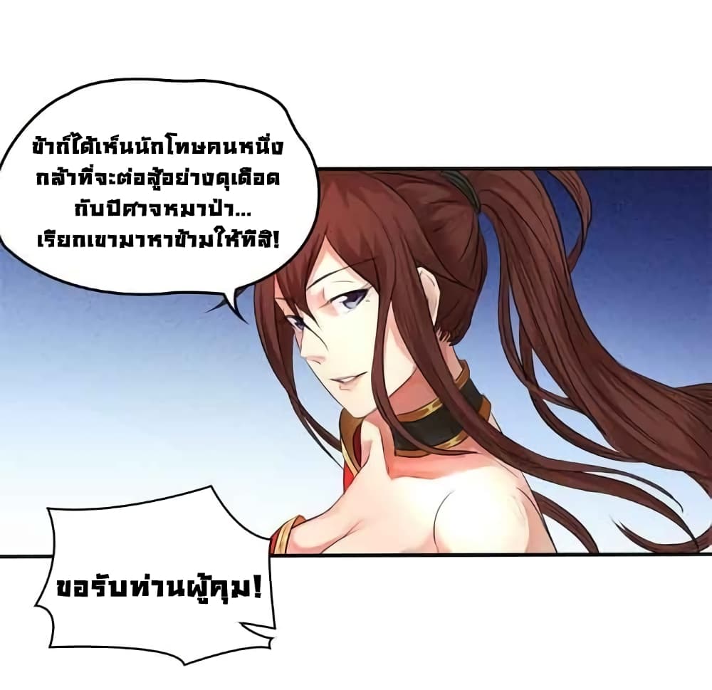 First God of War page 25