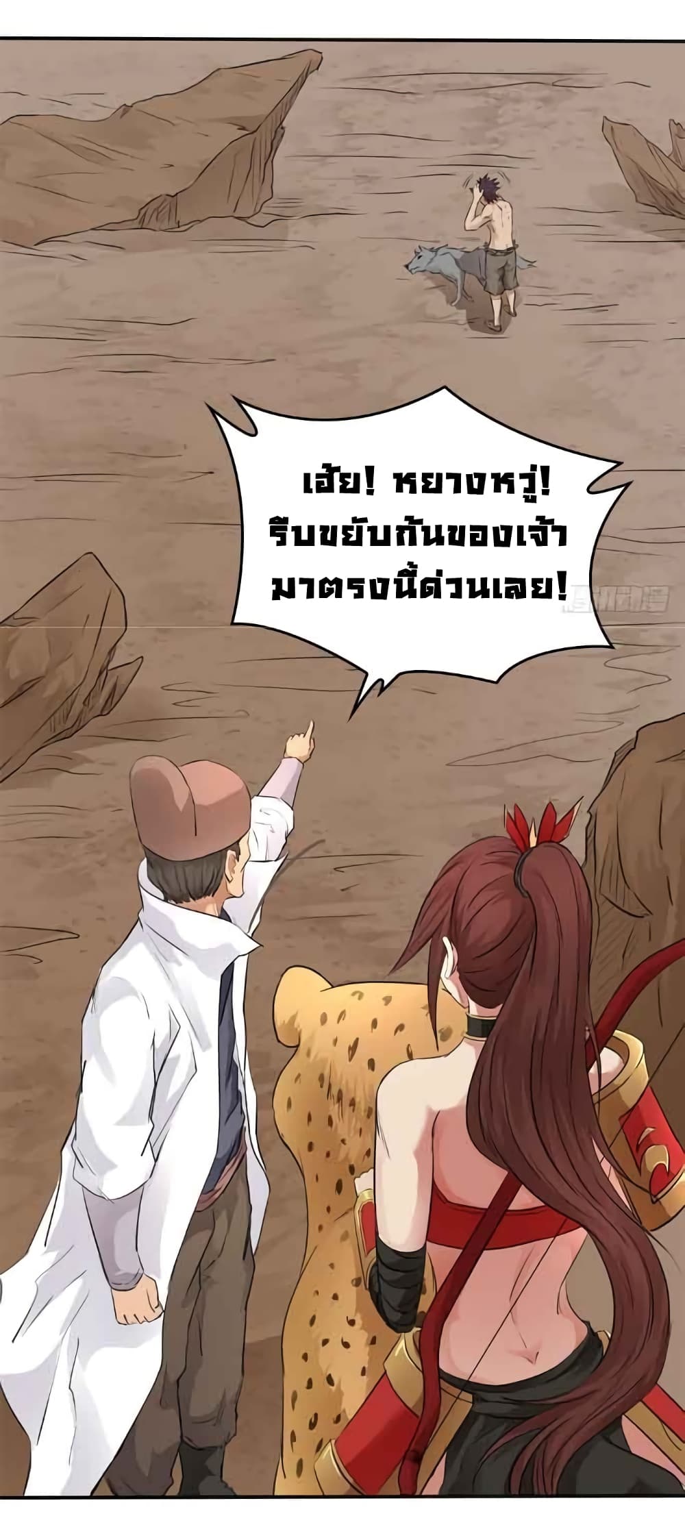 First God of War page 26